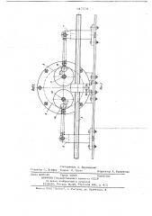 Стенд для испытаний зубчатых колес (патент 647574)