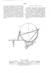 Устройство для крепления запасного колесаавтомобиля (патент 353863)