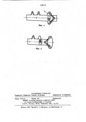Ручной режущий аппарат (патент 1168133)