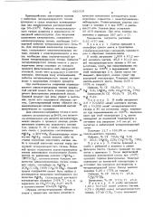 Способ получения компонента катализатора для полимеризации олефинов (патент 685328)