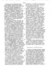 Устройство для задания программы (патент 862118)