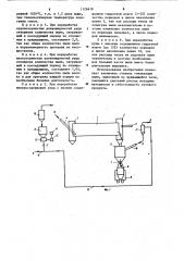 Способ подогрева полидисперсной шихты (патент 1126618)