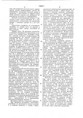 Мусоровоз (патент 1206203)
