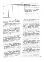 Логическое запоминающее устройство (патент 529486)