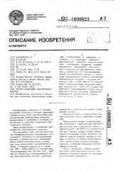 Способ получения текстильного полотна (патент 1600623)