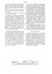 Опорно-уплотнительный узел турбокомпрессора (патент 1326800)