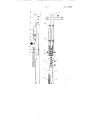 Устройство для наклейки мозаичных плиток на рулонную бумагу (патент 149329)