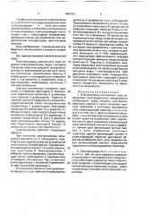 Электропривод постоянного тока (патент 1683164)