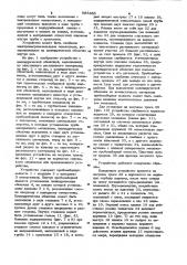 Устройство для отбора проб жидкости (патент 983489)