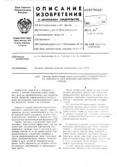 Способ получения лизосомального полиферментного препарата для лечения инфицированнных очагов (патент 577035)