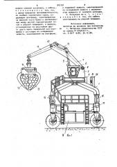Портальный погрузчик (патент 943191)