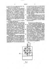 Роторный автомат для нарезания резьбы в гайках (патент 1822814)