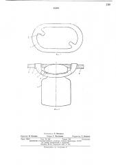 Зажим для крепления провода (патент 454591)