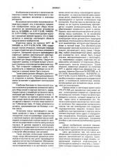 Касса для сбора монет (патент 2004931)
