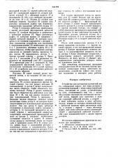Устройство для натяжения магнитной ленты (патент 641494)