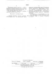 Способ получения аналогов жасмона (патент 384812)