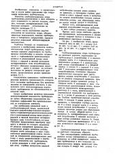 Свободноподвижная опора трубопровода (патент 1049714)