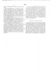 Электромагнит/ный вибрационный привод (патент 258917)