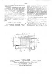 Воздухоохладитель (патент 545841)