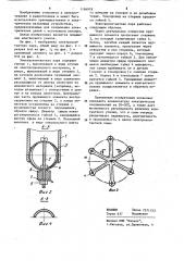 Электроконтактная пара (патент 1196979)