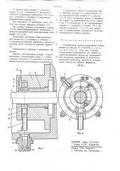 Сигнализатор износа подшипника скольжения (патент 638756)