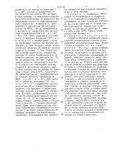 Способ управления процессом эмульсионной полимеризации стирола (патент 1575158)