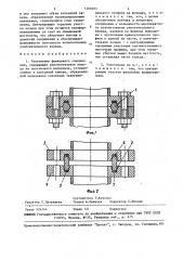 Уплотнение фланцевого соединения (патент 1460493)