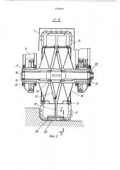 Рабочий орган с центробежной разгрузкой несвязного грунта для роторного экскаватора (патент 195980)