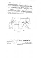 Машина для испытания спиральных пружин на растяжение и сжатие (патент 90720)