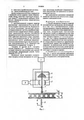 Способ измерения толщины изделий из немагнитных материалов (патент 1668854)