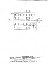 Устройство когерентного сложения разнесенных сигналов (патент 767983)