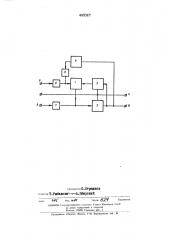 Функциональный преобразователь напряжения в длительность импульса (патент 445047)