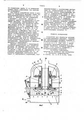 Устройство для обработки деталей в псевдоожиженном абразиве (патент 768611)