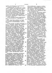 Устройство автоматической регулировки усиления (патент 1054878)