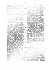 Устройство управления горной машиной (патент 1476125)