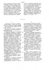 Способ ультразвукового контроля толщины и устройство для его осуществления (патент 1219919)