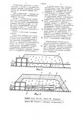 Способ возведения ледяного сооружения (патент 1180656)