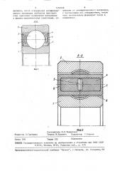 Подшипник качения и способ его изготовления (патент 1555558)