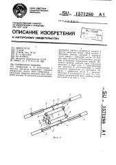 Поршневая машина (патент 1571280)