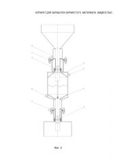 Аппарат для обработки зернистого материала жидкостью (патент 2585022)