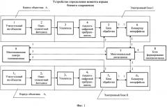 Устройство определения момента взрыва боевого снаряжения (патент 2625690)