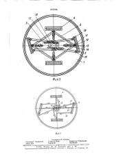 Ротор для разделения крови (патент 1570785)