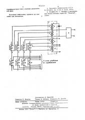 Блок питания высокочастотного передатчика дифференциально- фазной защиты линии электропередачи (лэп) (патент 602931)