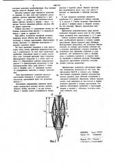 Устройство для дробления плодов и овощей (патент 1005759)