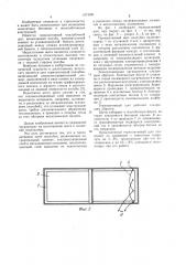 Термоактивный щит опалубки (патент 1074981)
