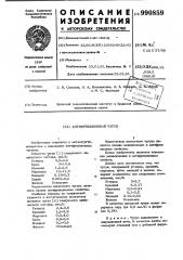 Антифрикционный чугун (патент 990859)