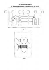 Устройство для защиты от несанкционированного акустического контроля (патент 2654545)