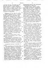 Устройство для контроля процесса шлакообразования в конверторе (патент 1581749)