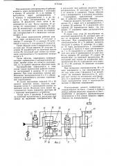 Гидропривод шагового перемещения (патент 1170198)
