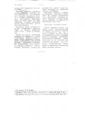 Способ сифонной разливки спокойной стали (патент 111478)
